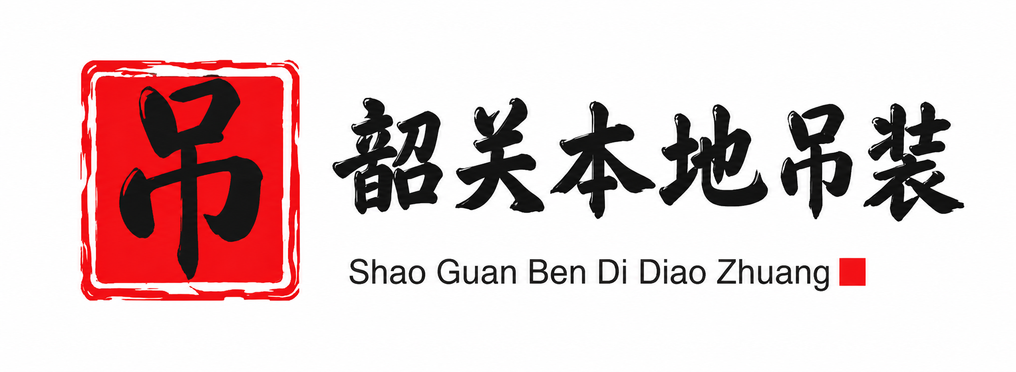 潮州附近吊车出租电话